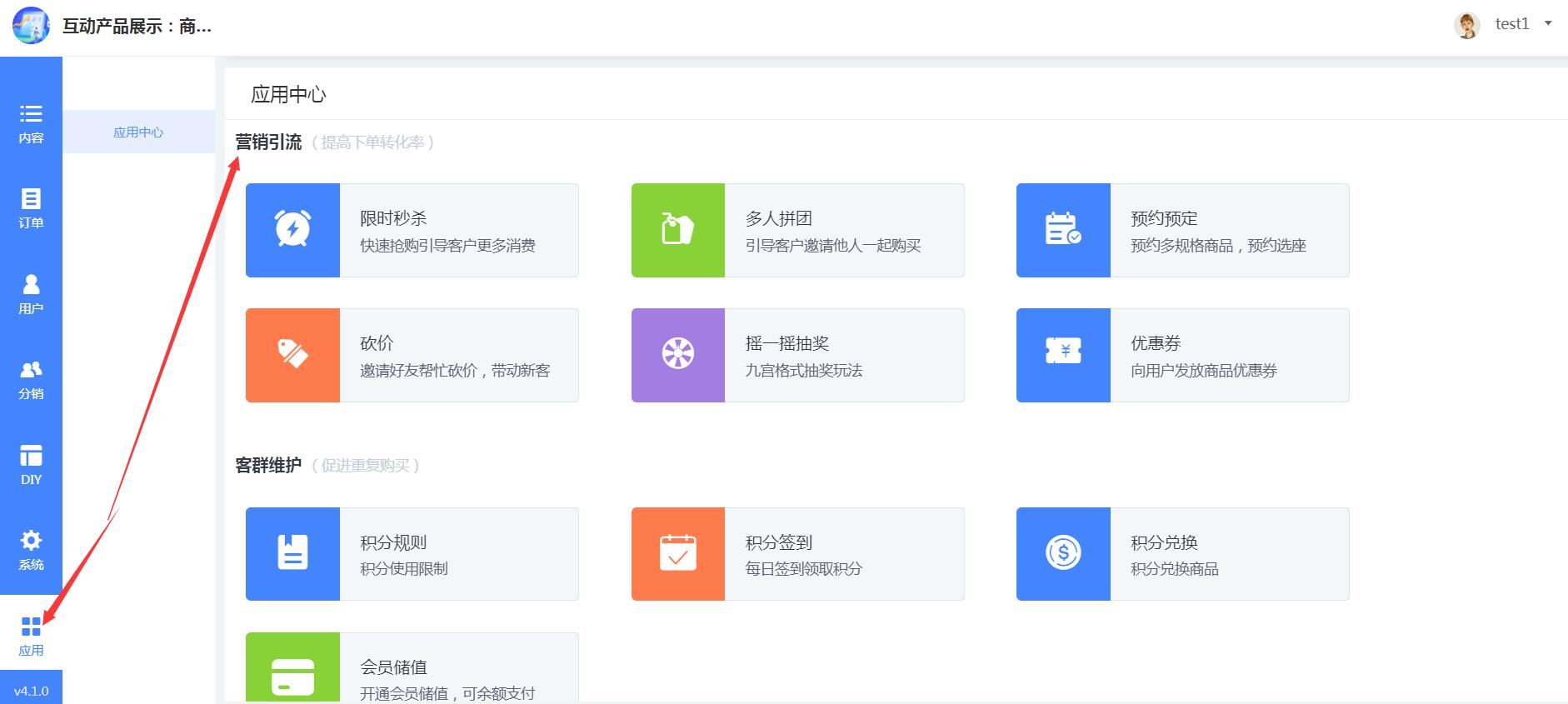 微信店铺怎么开(如何在微信上开微商城)