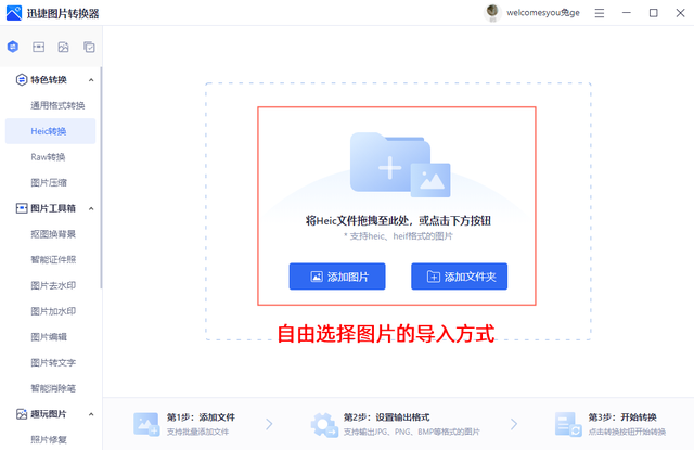 heic图片格式转换jpg，HEIC图片怎么转换JPG格式（轻松将Heic格式转换成jpg）