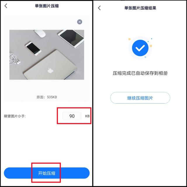 怎样用手机压缩图片，手机压缩图片如何压缩（这两种压缩方法了解一下）
