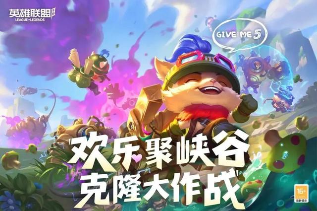 英雄联盟更新公告，英雄联盟新版本公告12.10（《英雄联盟手游》3.5）