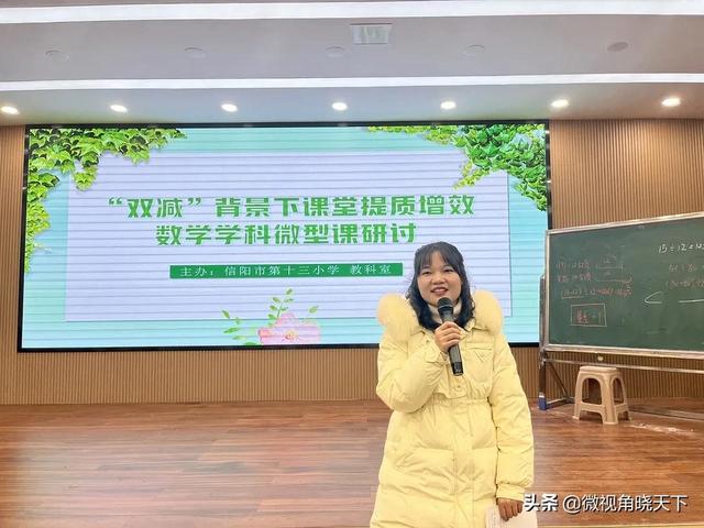 玩转微课 助力课堂，微课教学设计优秀模板（信阳市第十三小学）