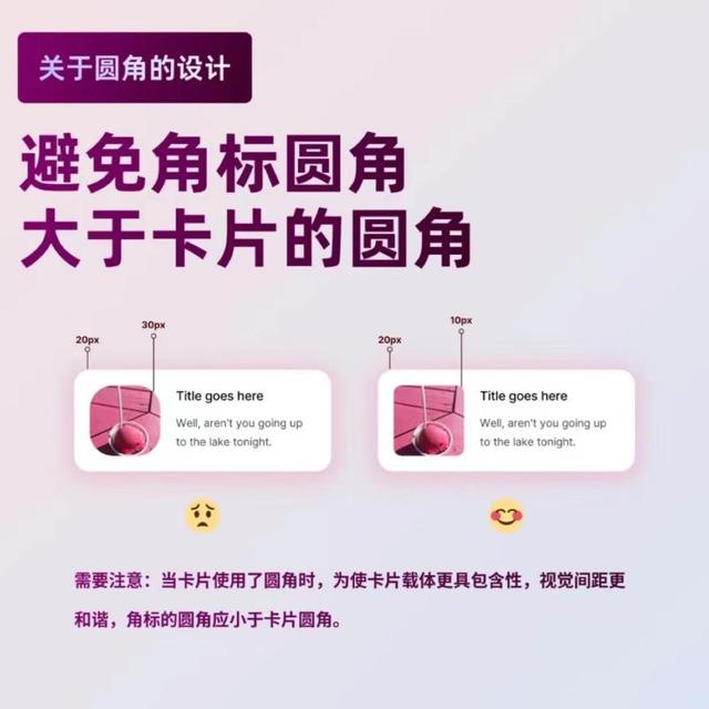 ai圆角矩形怎么调整圆角，ai中矩形如何变成圆角（关于卡片圆角的设计方法）