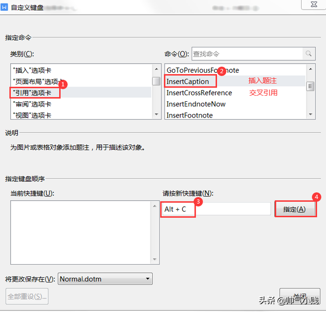 wps快捷键设置，wps上怎样设置快捷键（快捷键设置教程）