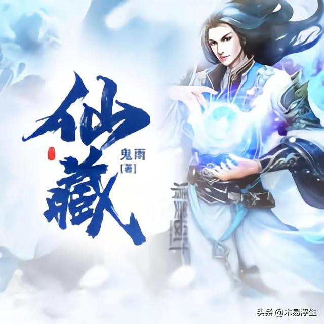 2012年完结修真小说，六本经典玄幻修仙完本小说