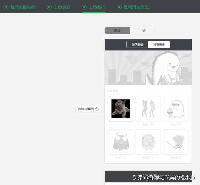 微信动图怎么制作，怎么制作微信表情之动图（GIF动图微信表情包制作教程）