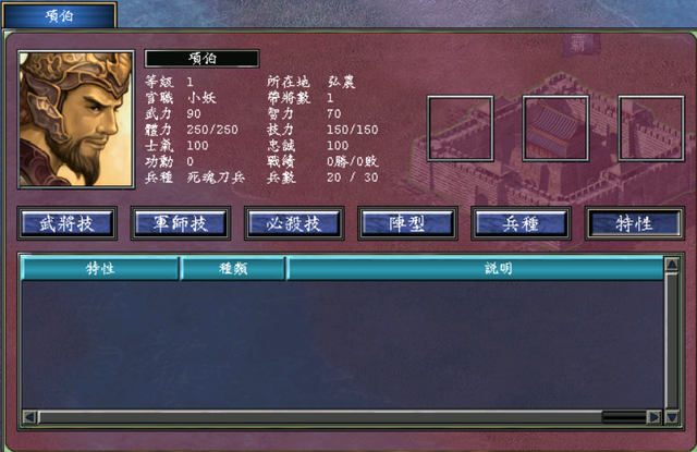 三国群英传7神兵器有什么，三国群英传7 神兵（三国群英传7：霸王再临剧本中）