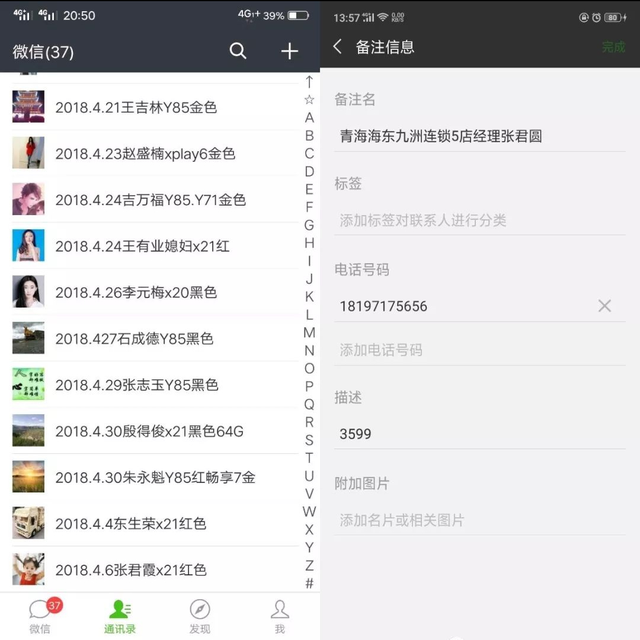 微信雷达加朋友怎么用，微信如何雷达加朋友（门店这样玩微信才正确）