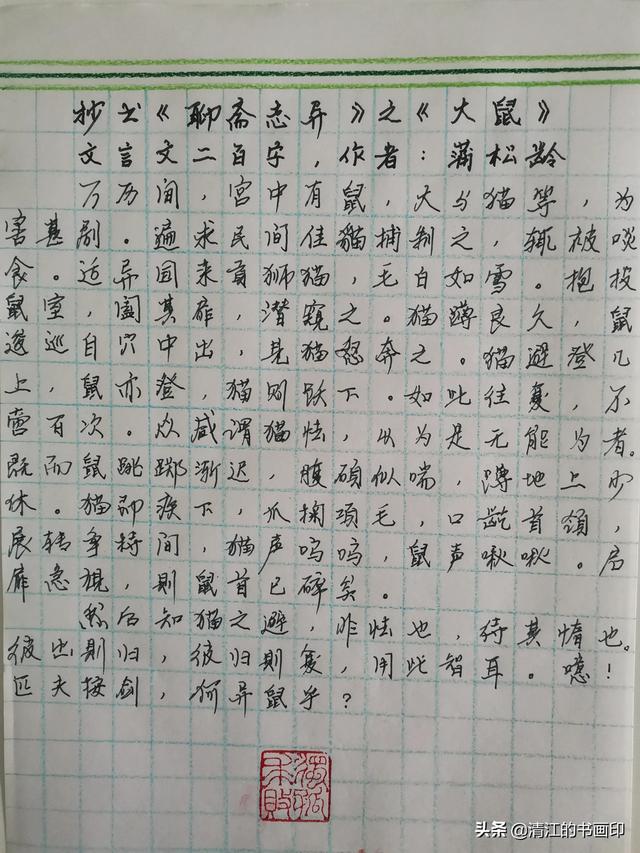 大鼠文言文翻译，抄书《聊斋志异》文言文故事《大鼠》