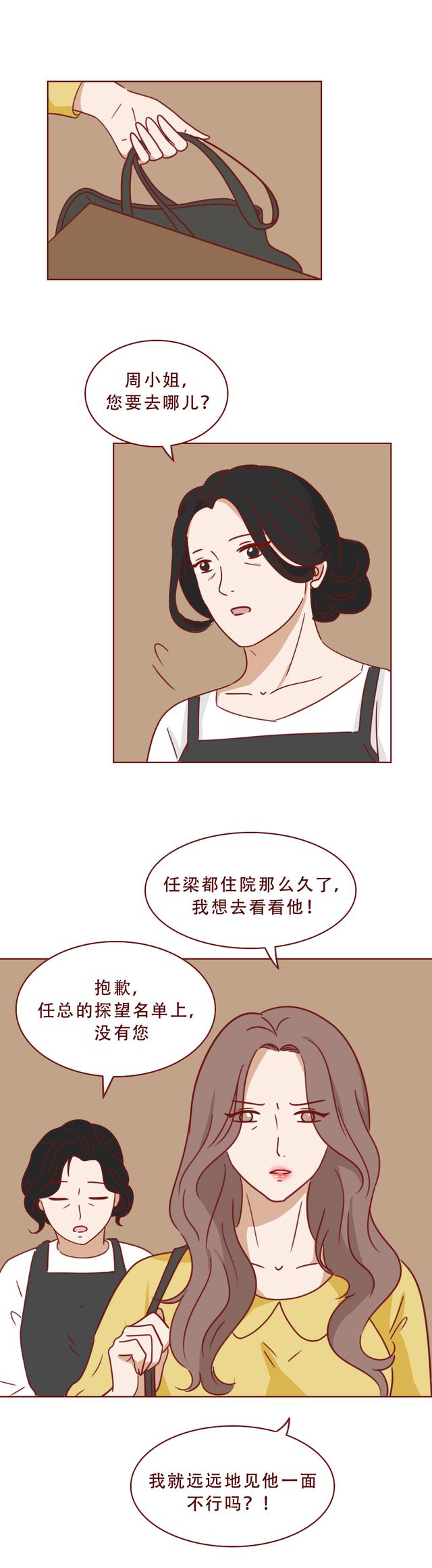 关于明星的漫画，关于明星的漫画恋爱（一篇漫画揭露了一部豪门幻灭史）