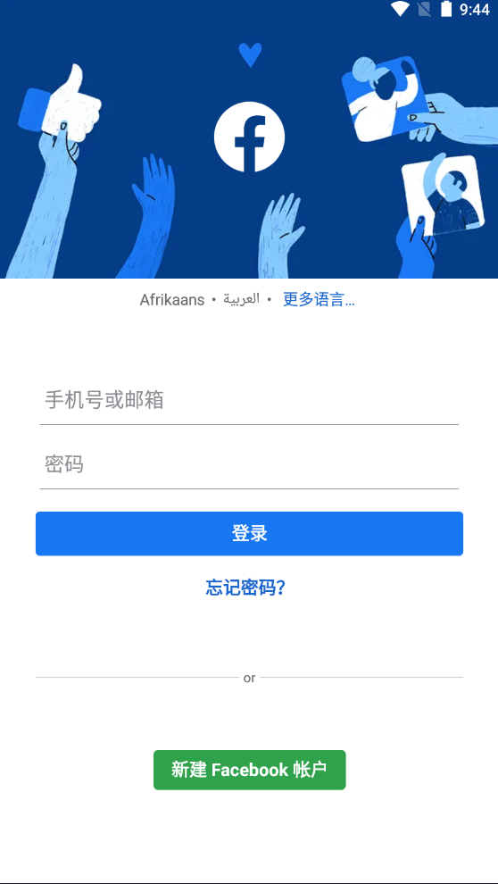 怎么申请facebook账号，facebook里面如何申请新账号（做外贸如何正确注册使用Facebook）