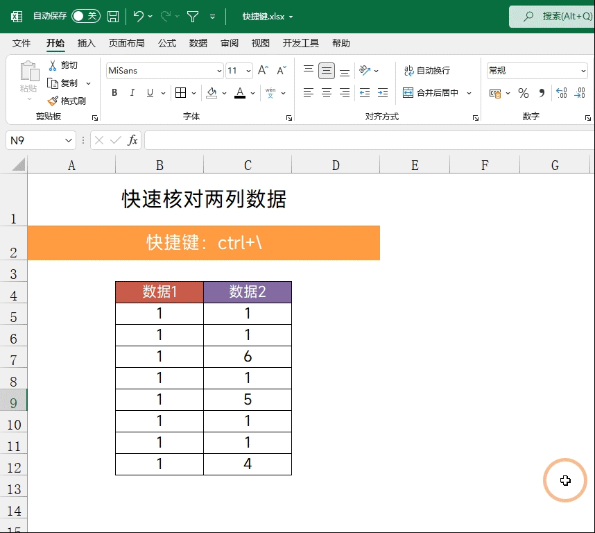 excel表格常用技巧大全，excel必学的100个常用技巧（3小时整理了20个Excel小技巧）