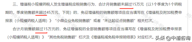 小规模开专票税率是1%还是3%，2021小规模开票税率是1%还是3%（小规模开3%按3%交税）