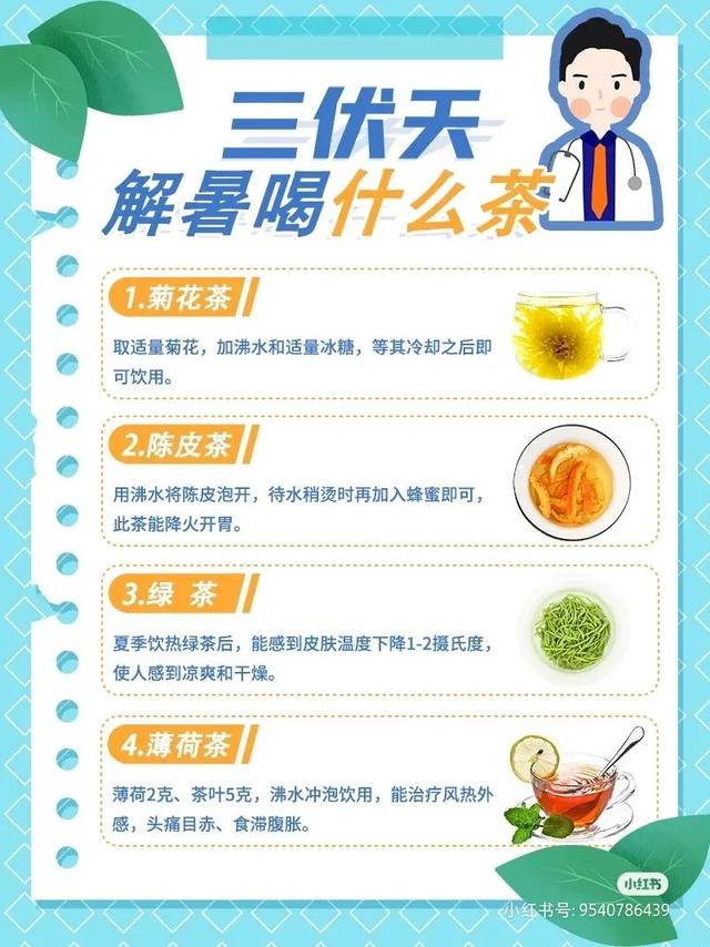 三伏天2022时间表艾灸，2022年三伏天艾灸时间表（夏日解暑降温超有用的食物清单请收好）