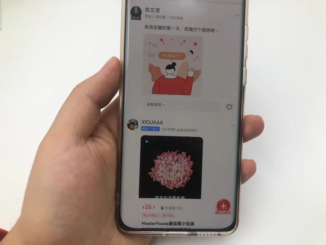 淘友圈能看到你的购买记录吗（淘友圈 购买记录）