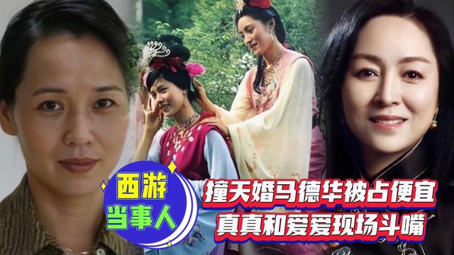 马德华个人资料，谢园简历个人资料简介（撞天婚马德华被占便宜）