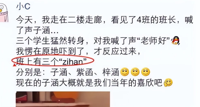 班级名称大全有特色，小学班级名称大全有特色（小学生“点名册”让老师挠头）