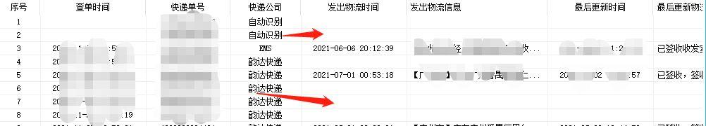 淘宝物流查询(淘宝物流查询平台)