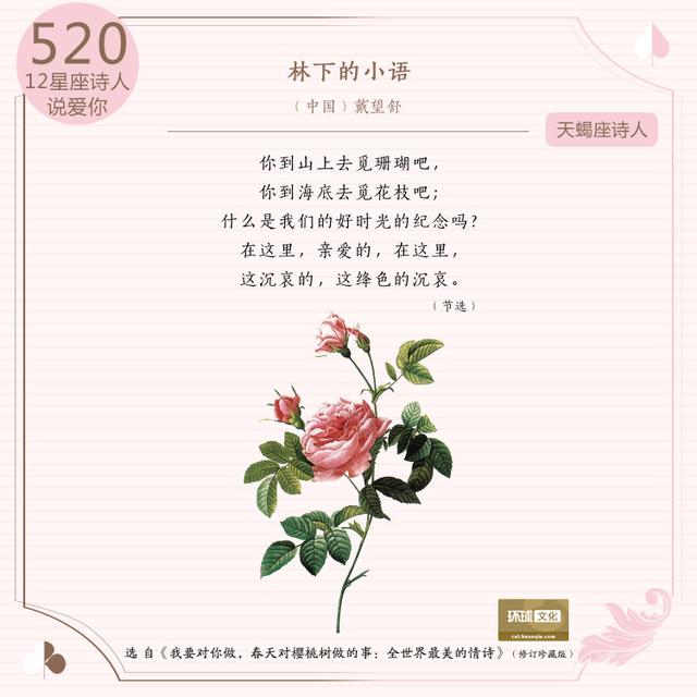 泰戈尔的爱情诗，泰戈尔爱情诗精选（12星座的中外诗人如何表白“我爱你”）
