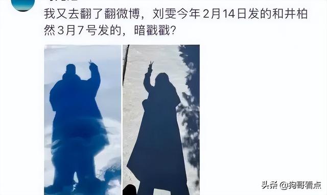刘雯井柏然恋情曝光，终于坐实，更多细节在这里