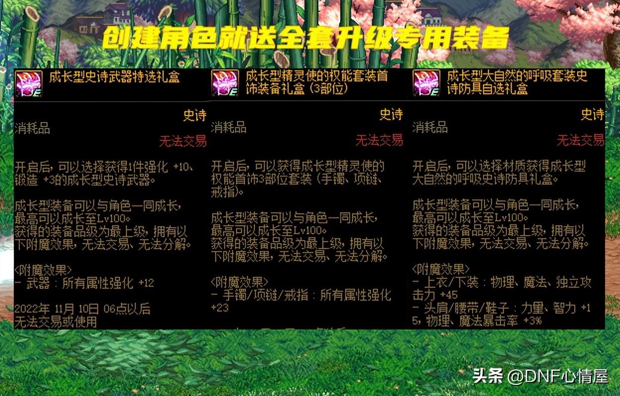 dnf活动角色一个账号可以创建几个（地下城与勇士升级加速作战活动介绍）