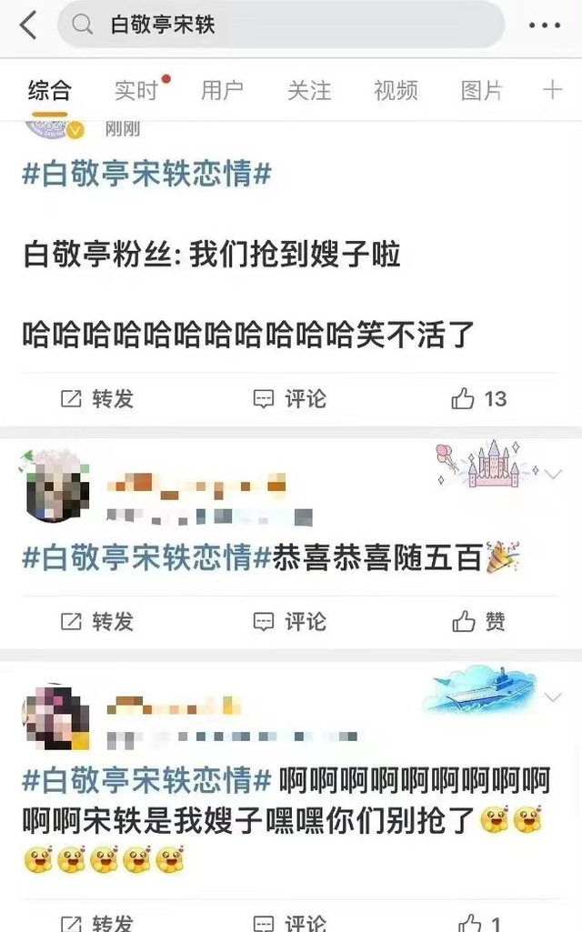 宋轶有绯闻吗，和白敬亭恋情曝光后