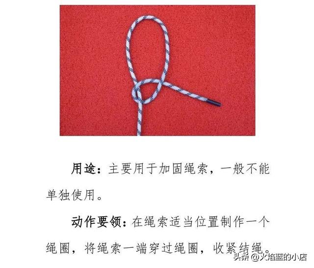 金刚结编法图解最简单，金刚结手链编法图解（消防24个救援绳结打法、用途及动作要领）