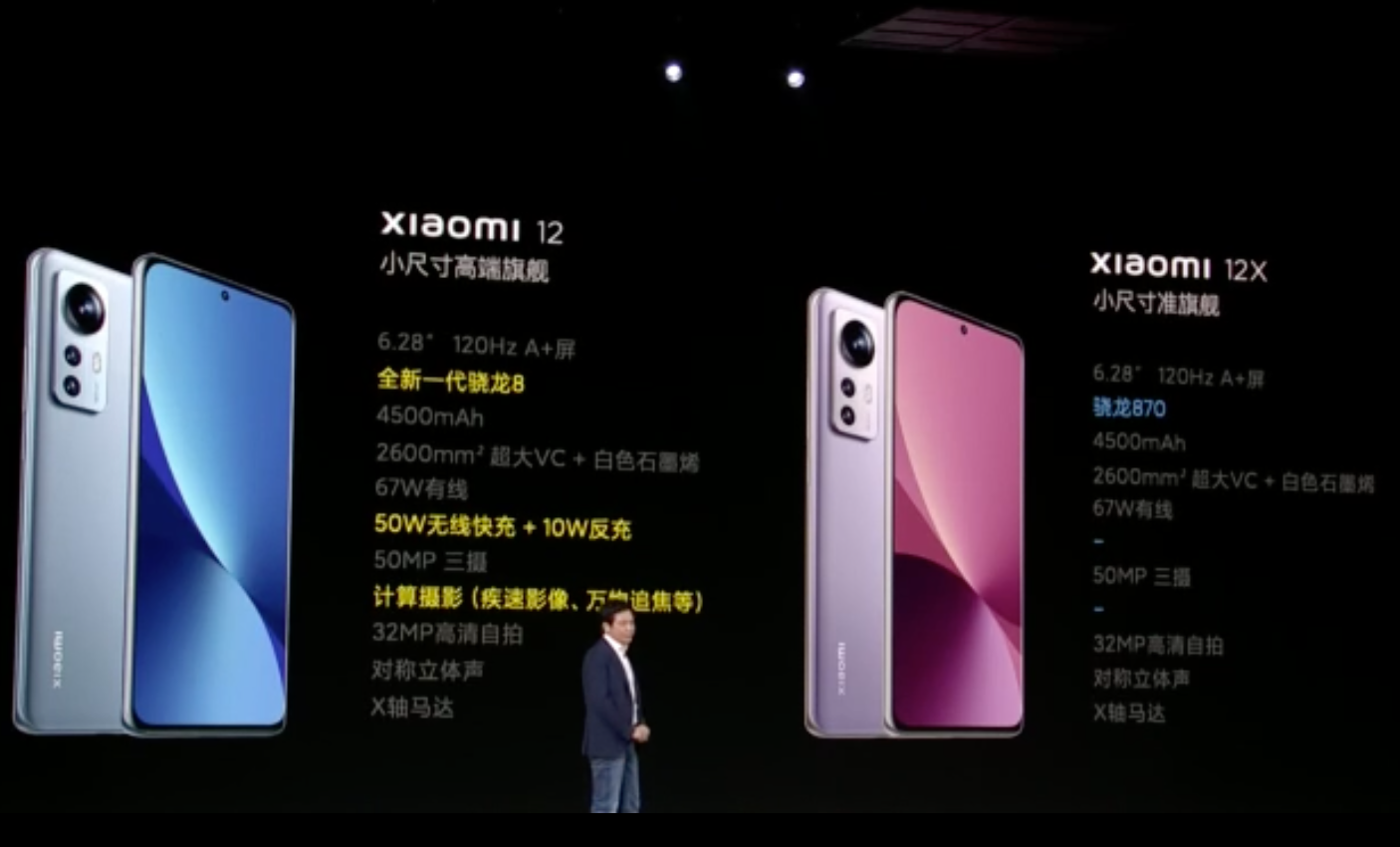小米12x参数配置详细（小米12x全部参数）
