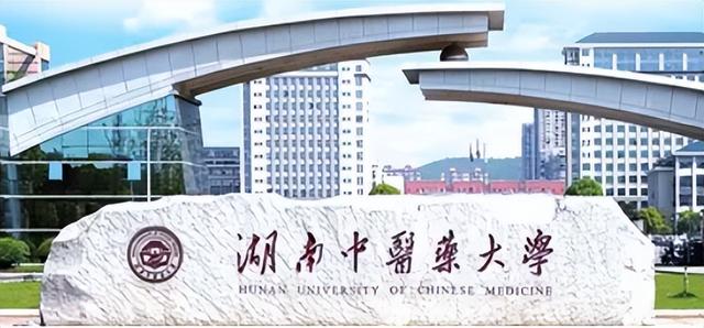 黑龙江中医药大学排名，2021黑龙江中医药大学排名（2022中医药大学排行榜）