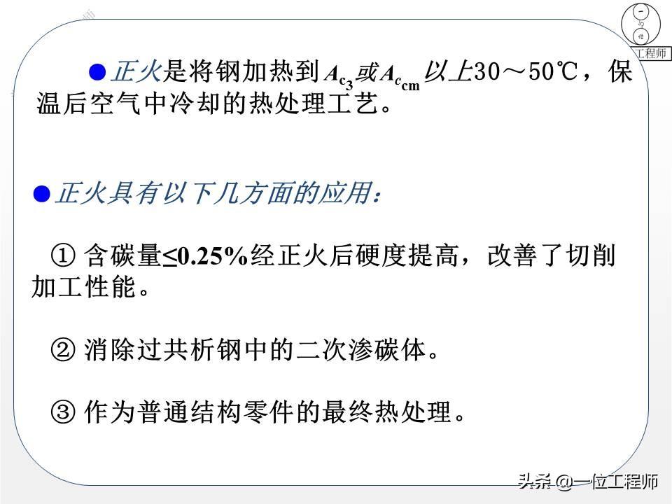 什么是热处理(热处理工艺分为哪三大类)
