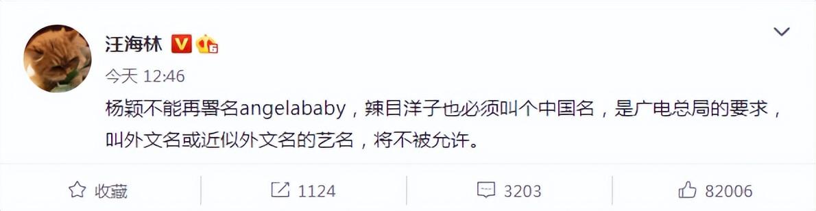 楚楚baby是什么梗，楚楚baby什么电影（杨颖不能再署名angelababy）