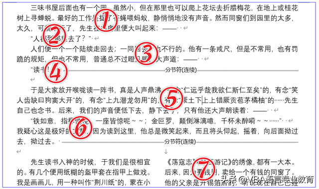 装订线怎么设置，WORD怎么设置装订线（利用Section对象的方法及属性完成页面设置）