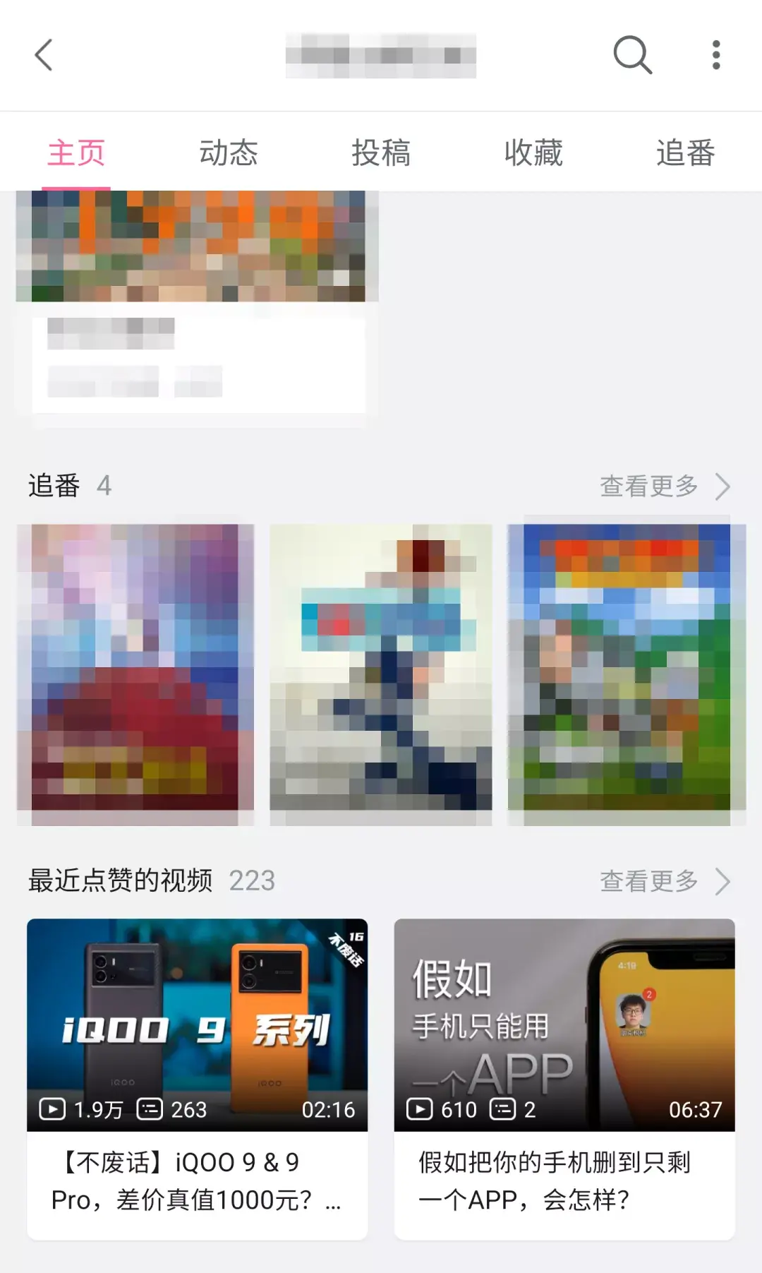 b站投币有什么用(b站三连等于多少钱)