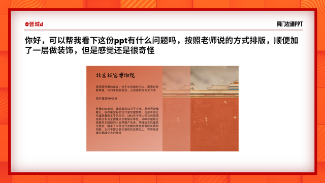 北京故宫简易图怎么画，北京故宫图画怎么画（我用半小时排成中国风后）