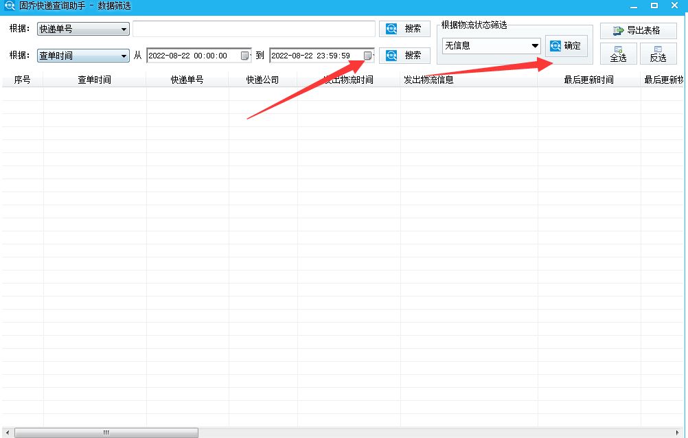 excel中如何筛选出重复数据，excel中如何筛选出同一列有重复的数据（多个单号一次性查询的技巧）