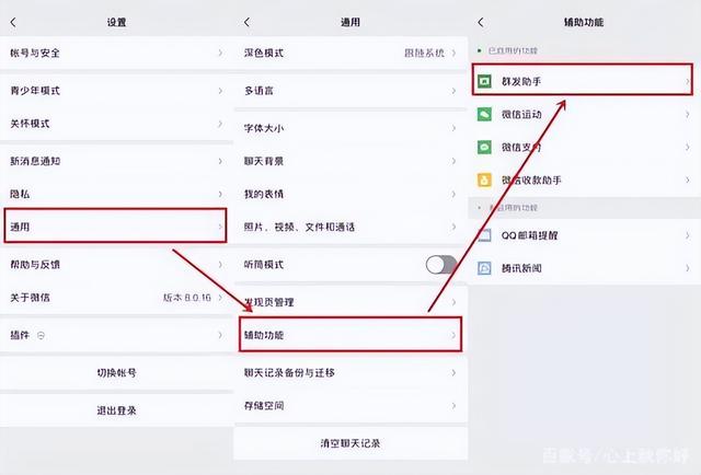 微信群发助手怎么看对方收到没（微信如何群发消息）