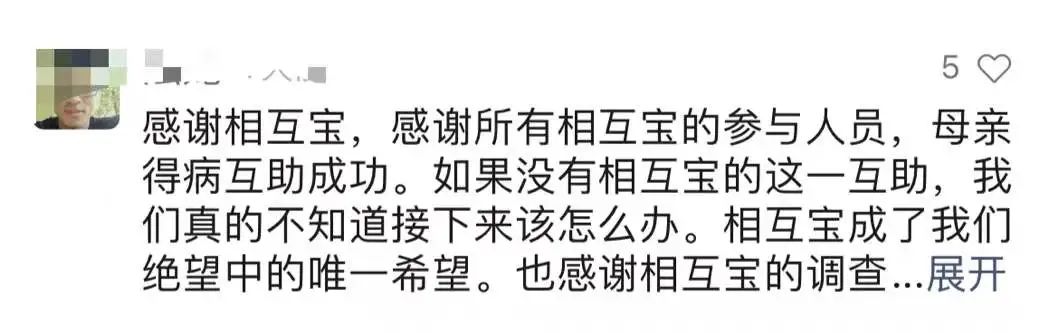 取消相互宝(相互宝如何取消)