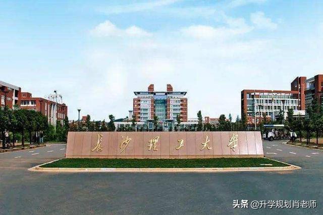 长沙理工大学就业网，长沙理工大学就业率情况怎么样（长沙理工大学2021高质量就业）