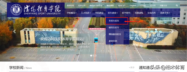 中国学生体育网，中国学生体育网乒乓球（体育单招录取查看方式及录取通知书查询方式）
