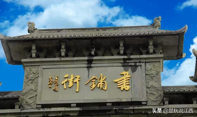 “临川才子金溪书”，之“金溪书”（曾是江西最大的印书中心）