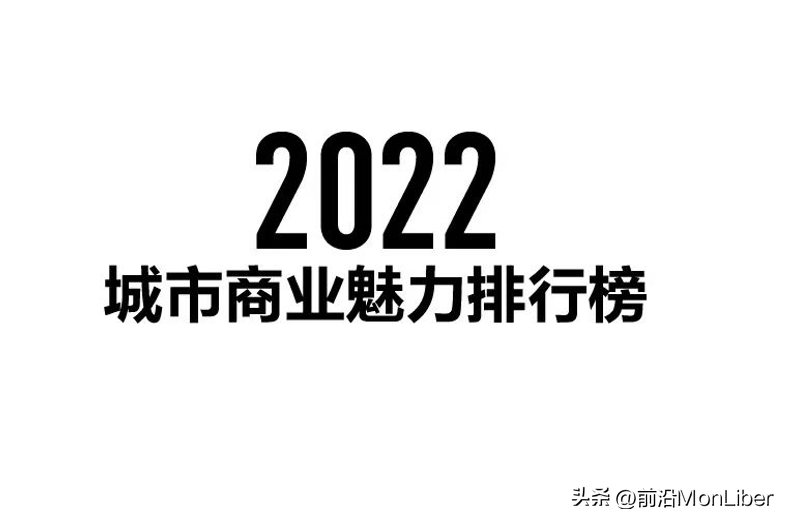 贵阳是几线城市(贵阳和昆明哪个发达)
