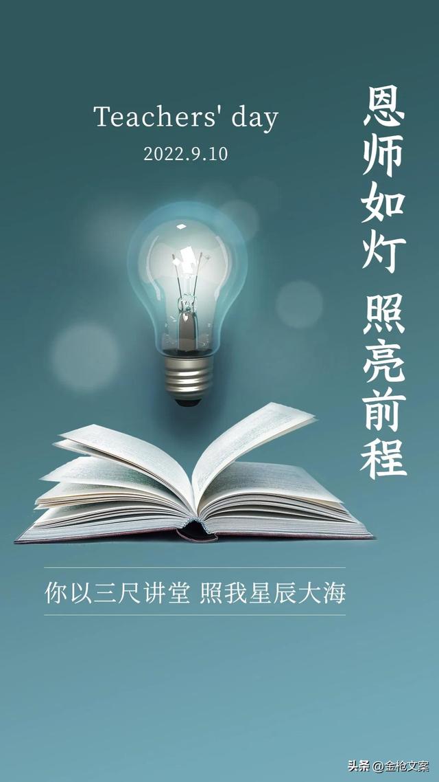 给老师留言的暖心句子，给老师留言的暖心句子小学生（致谢师恩，教师节暖心祝福语）