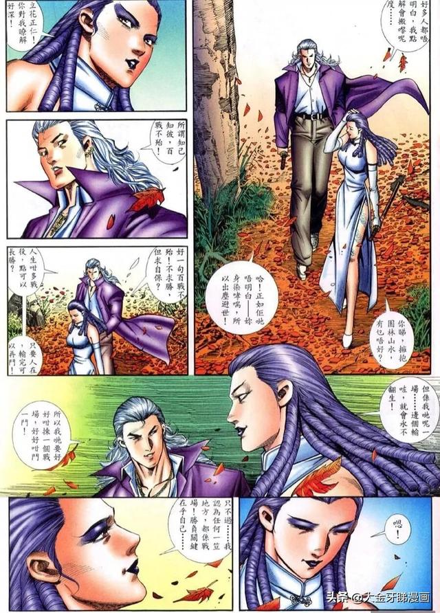古惑仔漫画几大经典战役，港漫《古惑仔》30年过去立花正仁与女魔头水灵拨刀决战依然是经典