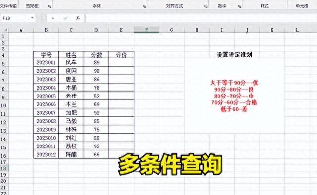 excel 三个条件查询，excel表格IF函数使用