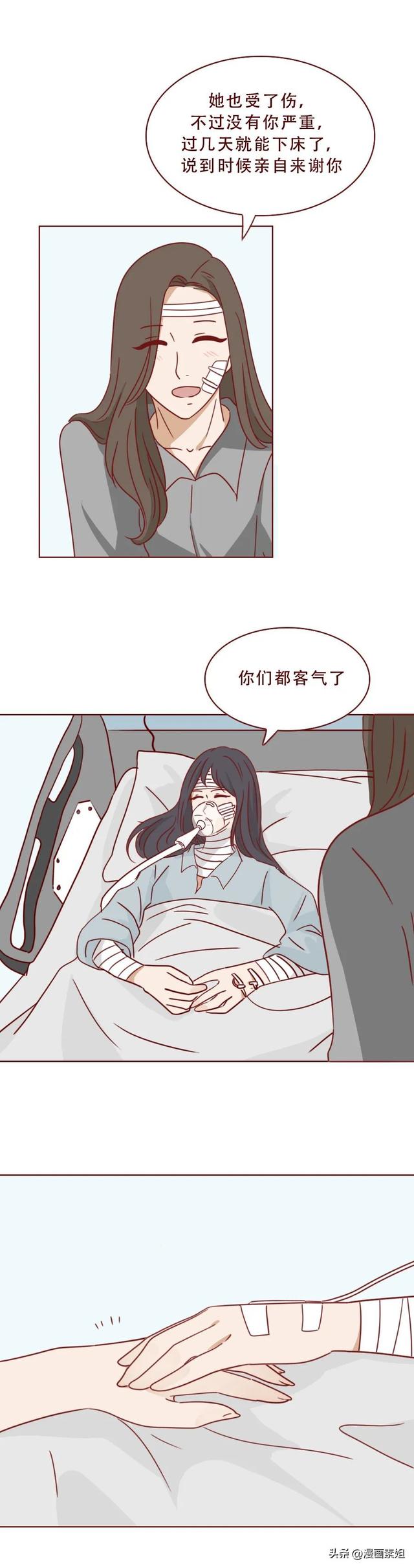 被女生欺负怎么办，女孩子被欺负怎么办（最终付出了惨痛的代价<漫画>）