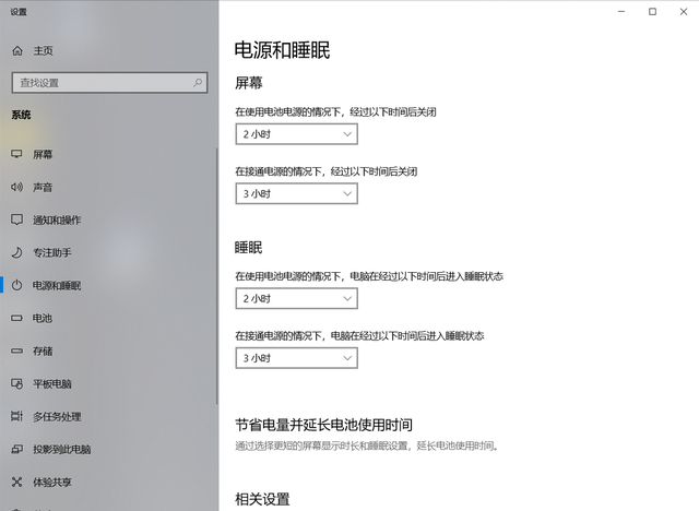 电脑进入睡眠模式，电脑屏幕进入睡眠模式是什么意思（电脑老是很快进入睡眠状态解决方法）
