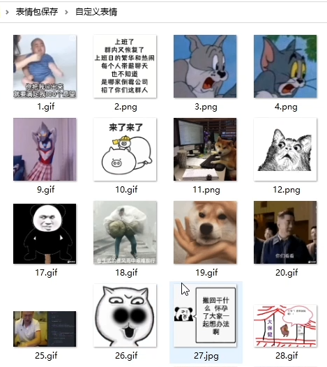 微信表情在哪个文件夹，如何将手机中的微信表情存到电脑上（微信表情包吸血鬼——专为微信用户准备的聊天斗图表情包导出工具）