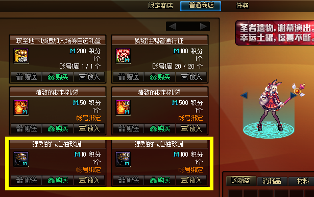 dnf异次元碎片，dnf异次元碎片哪里刷（DNF：6月第一个周四）