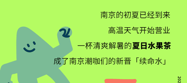 葡萄的果茶有哪些，这8杯水果茶，酷爽含量MAX