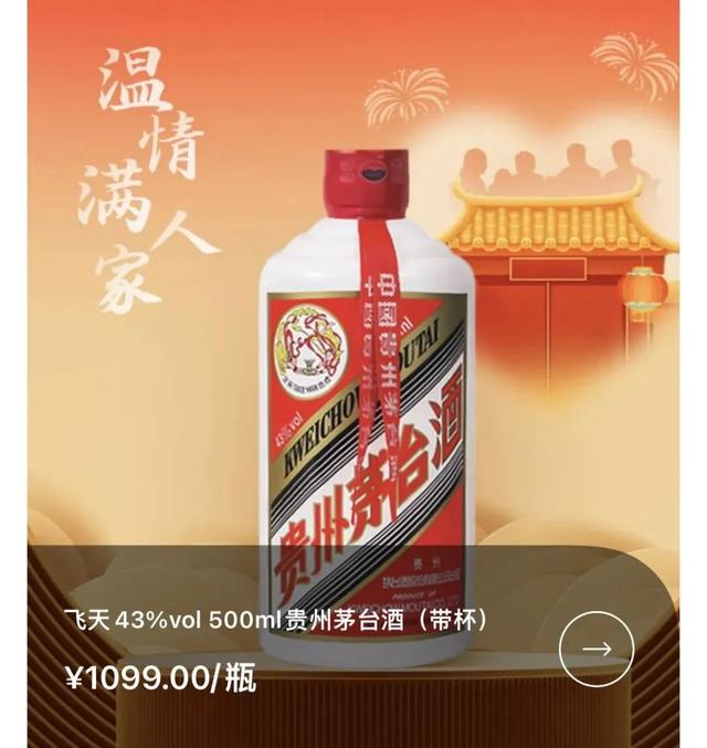 飞天43度茅台多少钱一瓶，飞天茅台43度官方指导价（43度茅台低调提价）