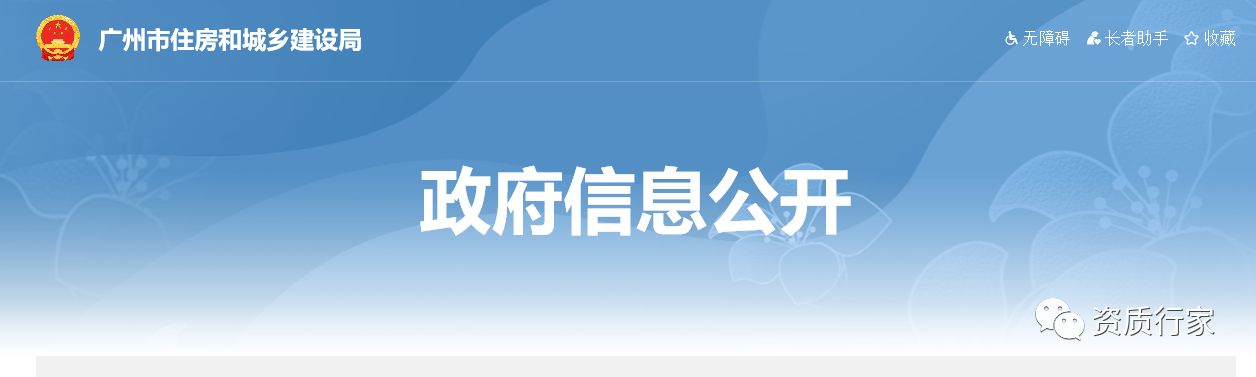 广州建筑工程公司（广州市住房和城乡建设局关于建设工程企业资质的通知）